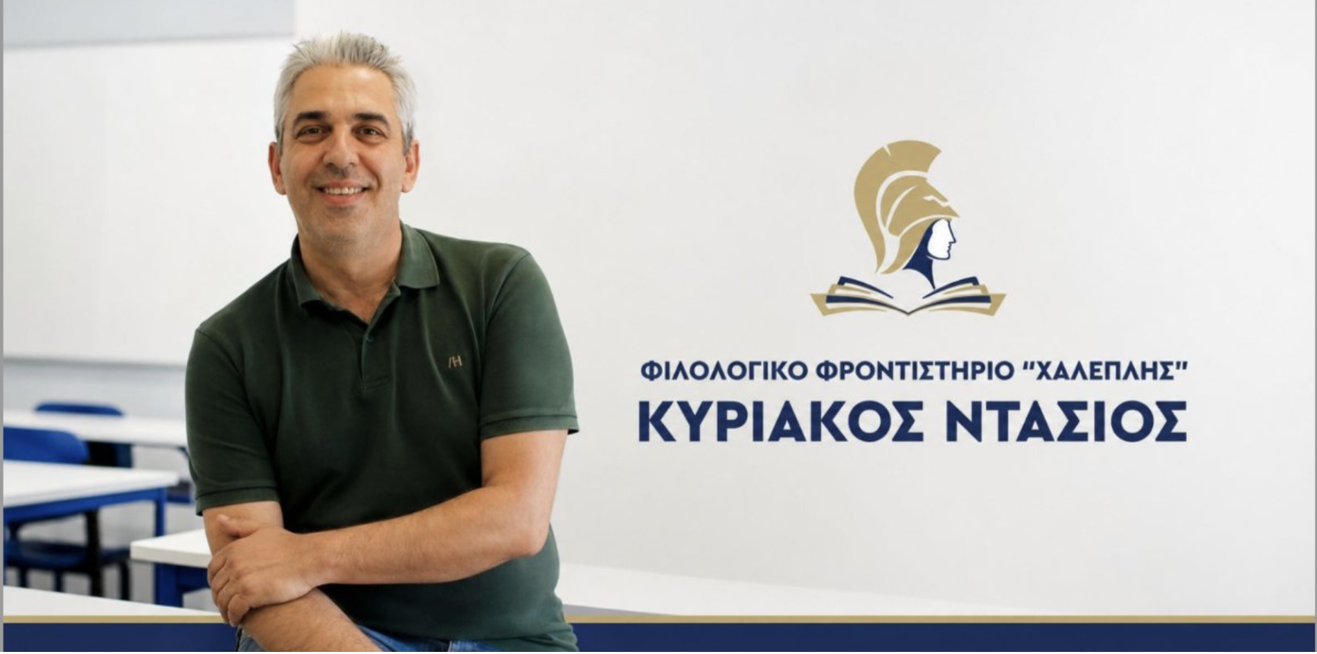 Η αρχή